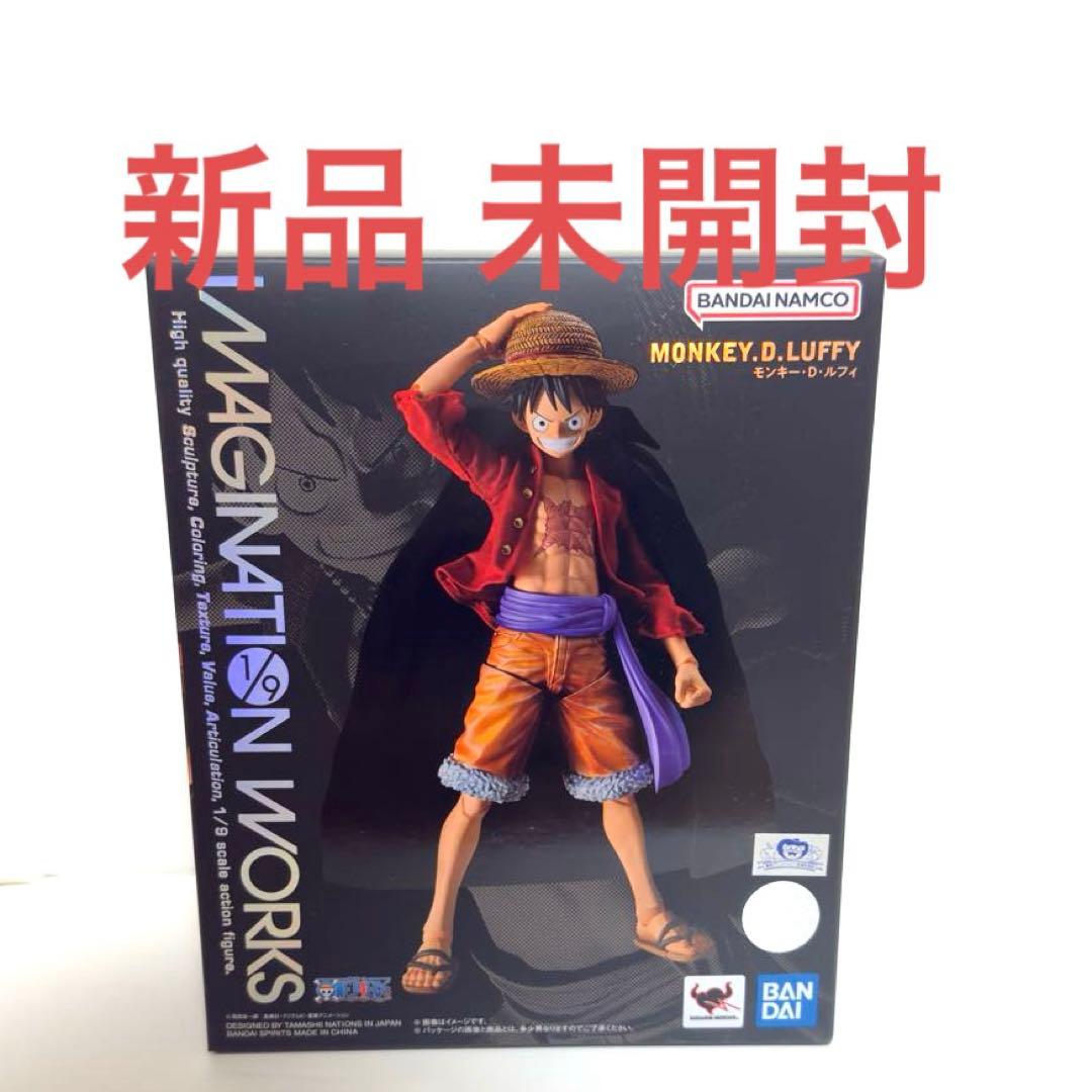【新品 未開封】IMAGINATION WORKS モンキー・D・ルフィ