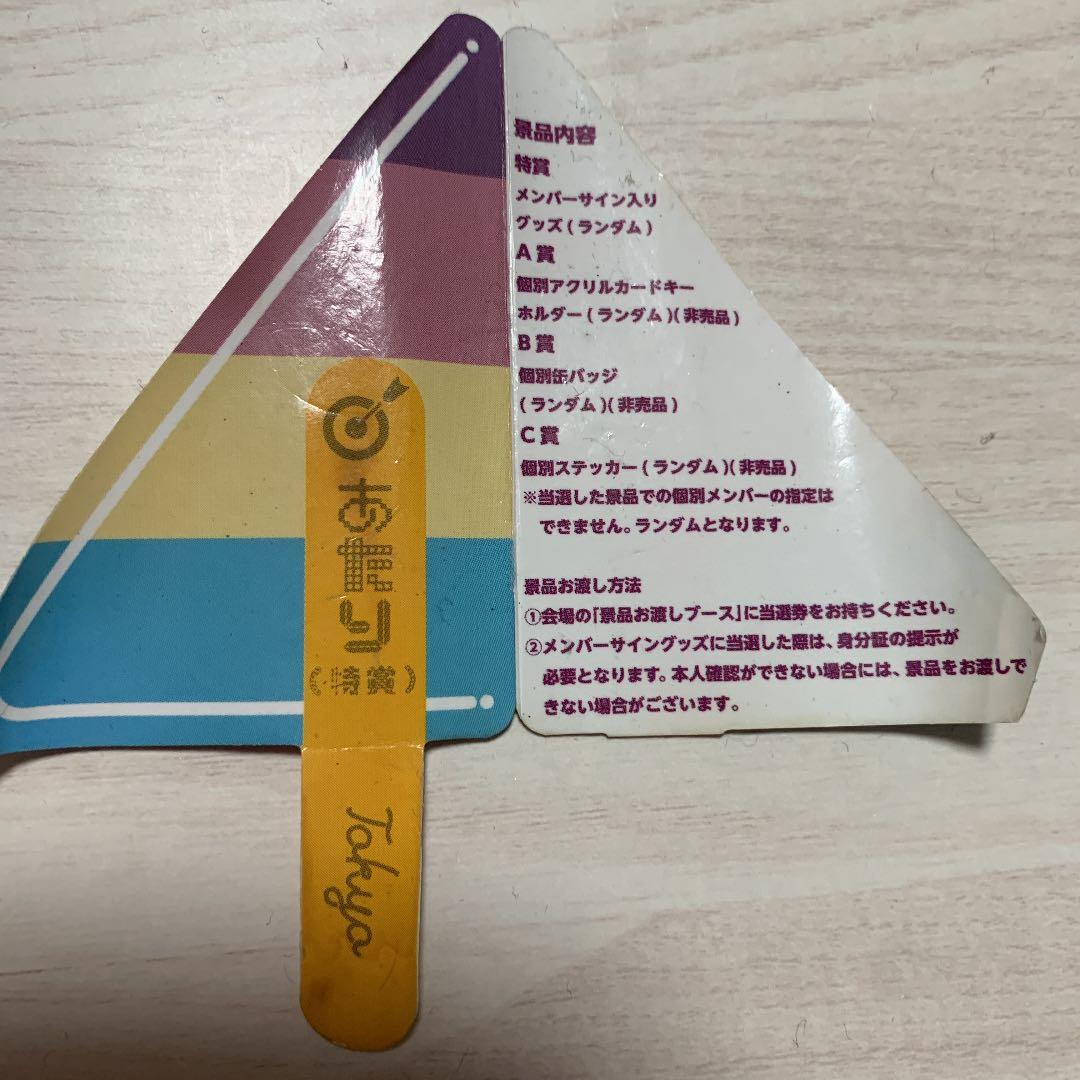 乃木坂46 くじ 特賞