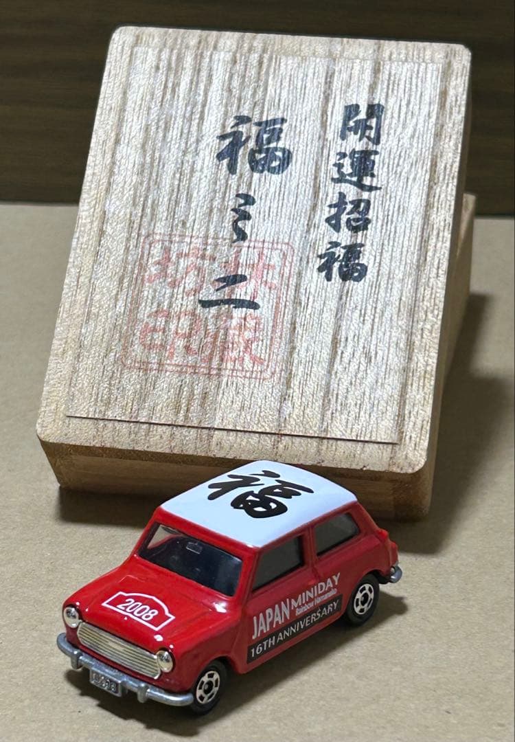 トミカ ミニクーパー Japan miniday 2008 福ミニ