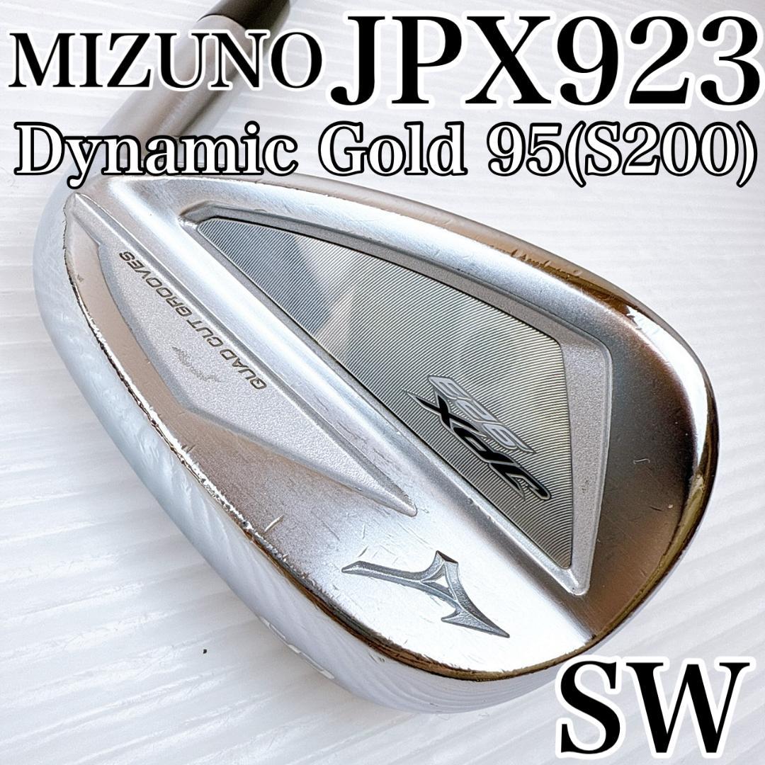 ミズノ　JPX923　SW（サンドウェッジ） 54°　単品　DG95（S200）