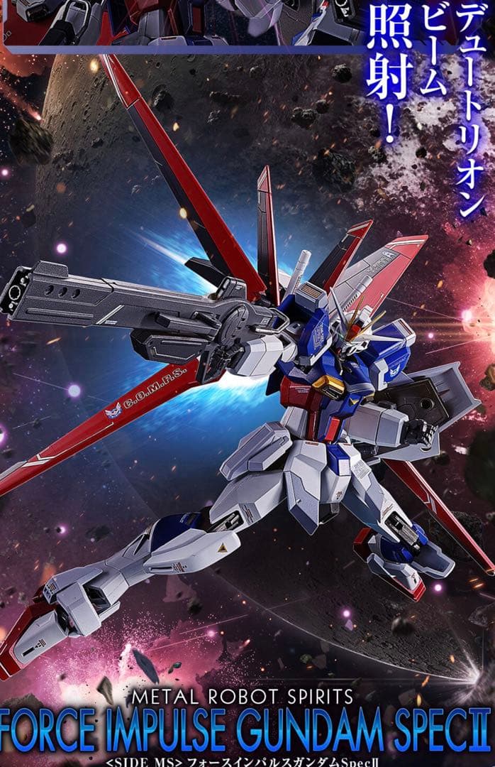 【L ROBOT魂】フォースインパルスガンダムSpecII 2個セット