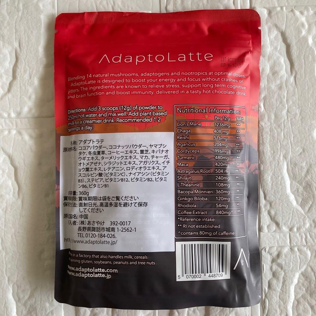 アダプトラテ AdaptoLatte 3袋セット