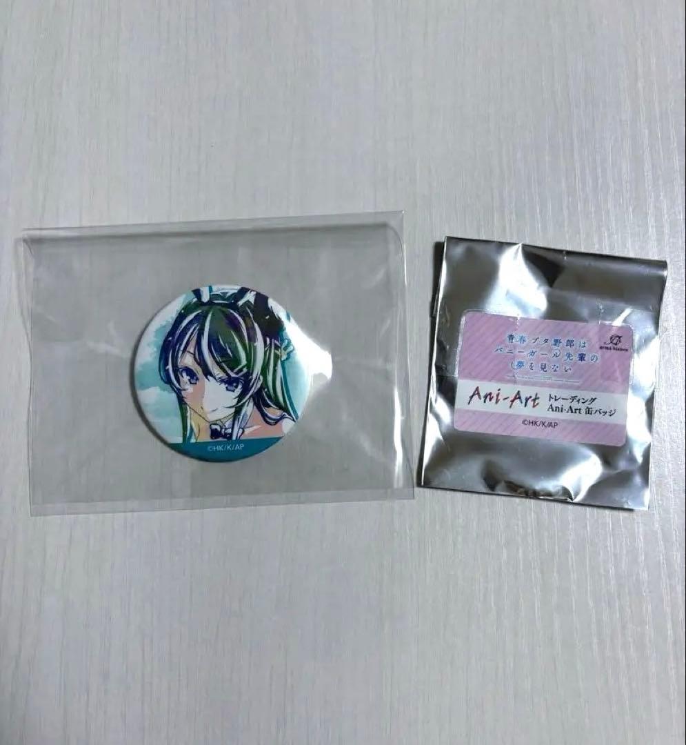 青春ブタ野郎　青ブタ　桜島麻衣　Ani-Art キャラクター缶バッジ