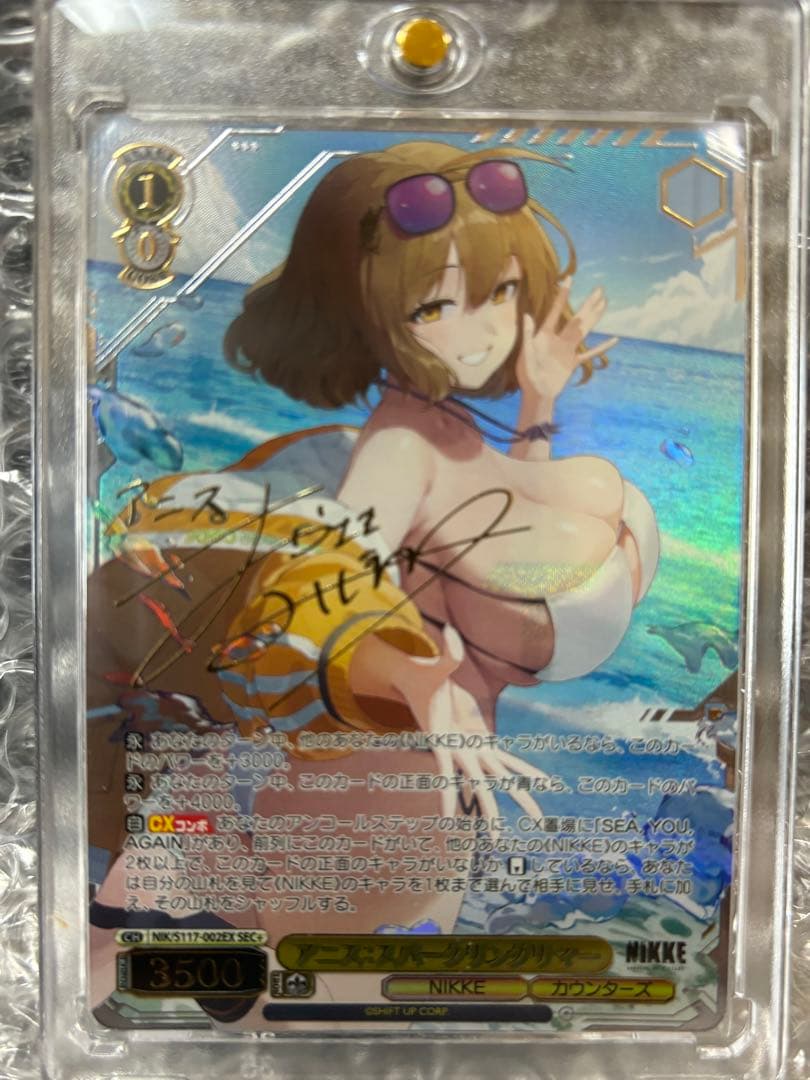ヴァイスシュヴァルツ勝利の女神:NIKKE アニス:スパークリングサマーSEC+