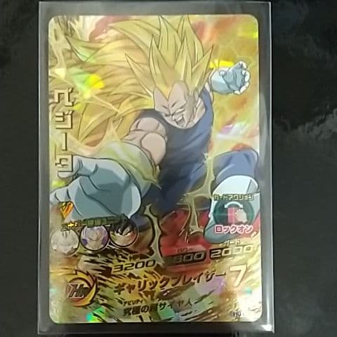 スーパードラゴンボールヒーローズ ベジータ H8-04