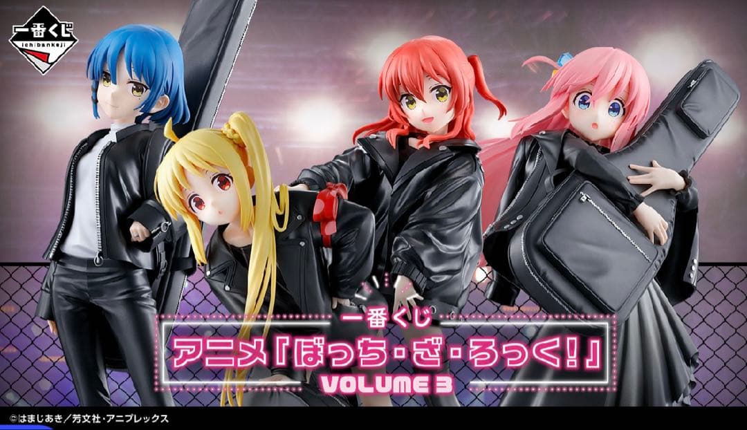 一番くじ アニメ「ぼっち・ざ・ろっく！」VOLUME 3 フィギュア ラストワン