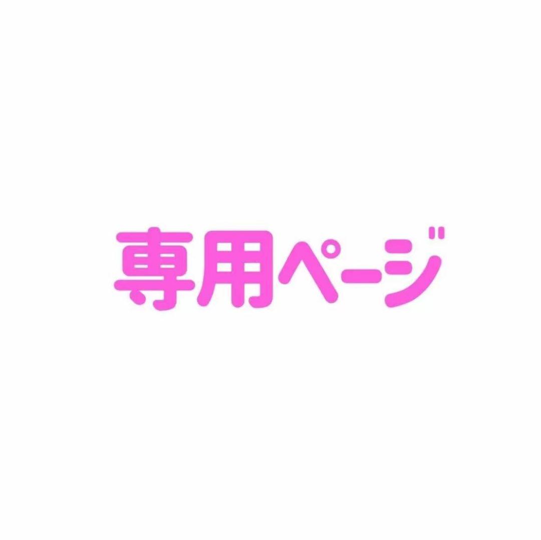 SixTONES　チェンエラ　ペンライト