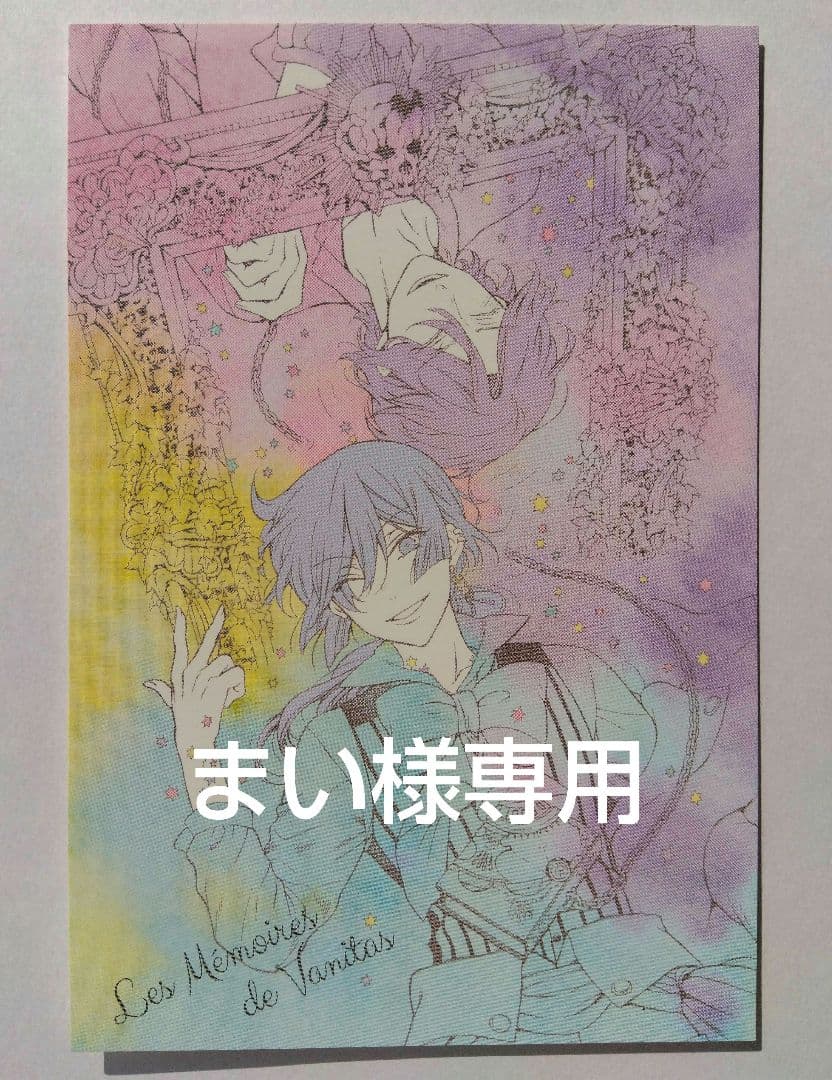 まい