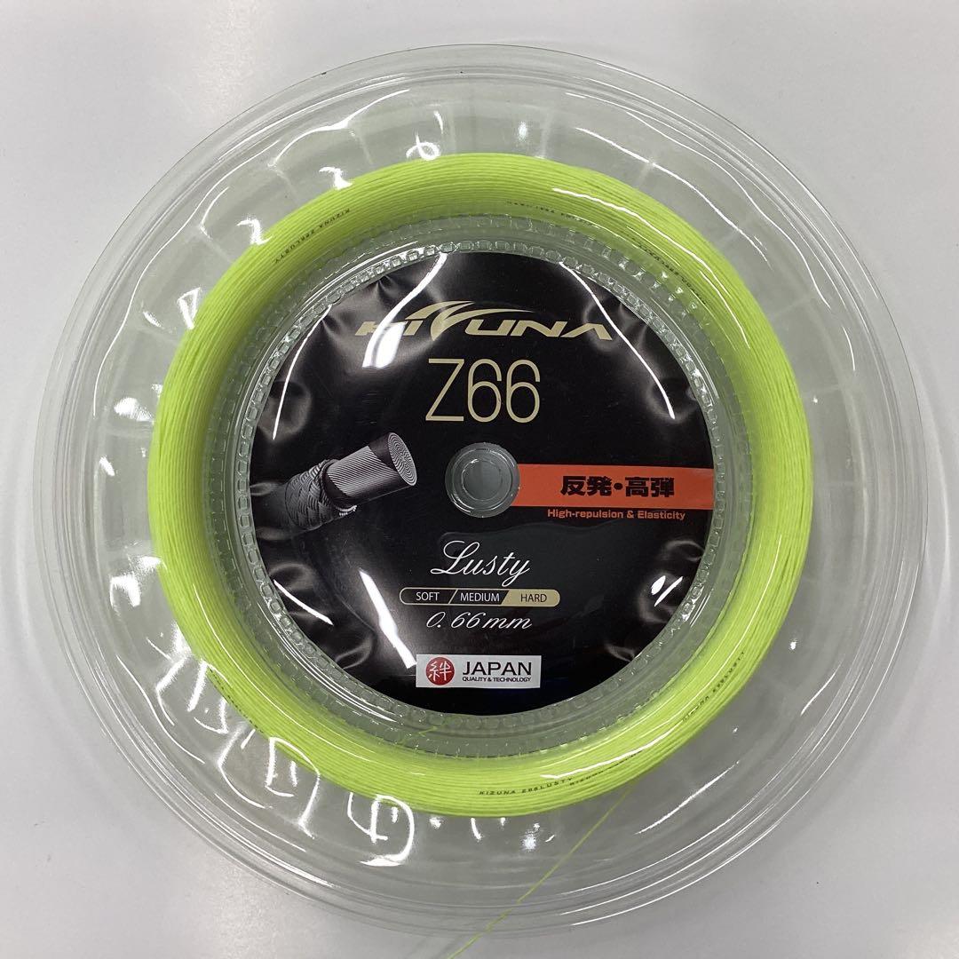 【KIZUNA】Z66ラスティ200m イエロー