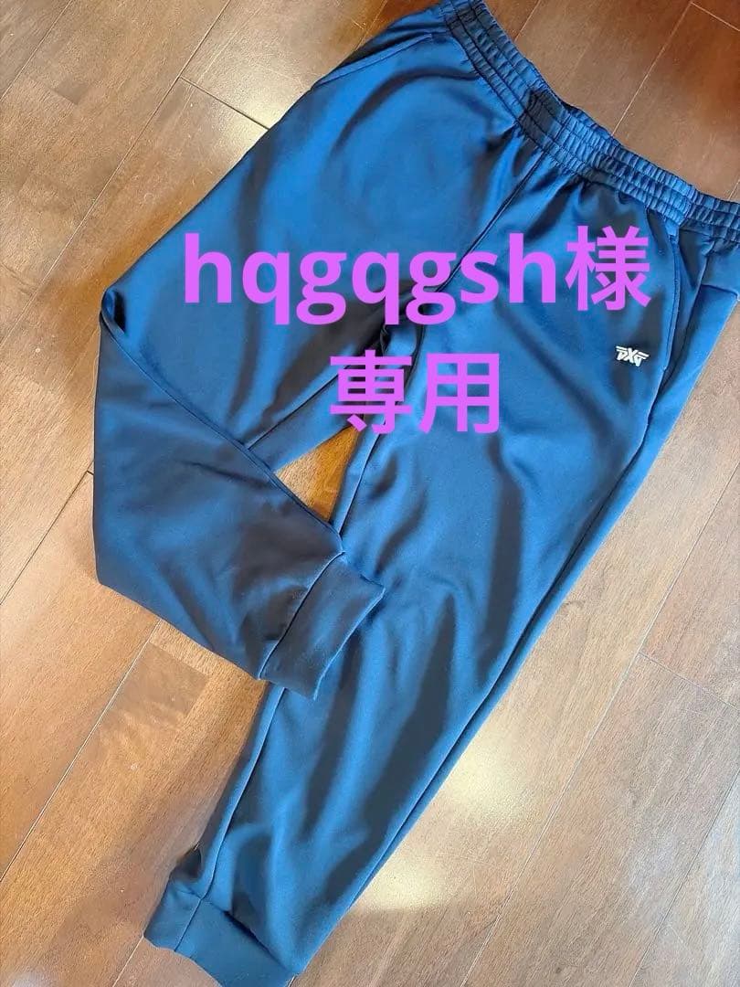 PXG 黒メンズパンツ　スウェット素材　伸縮　試着のみ　送料無料