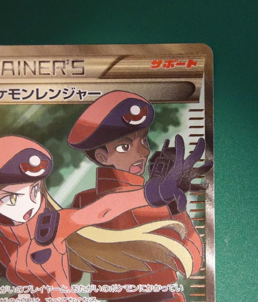 ポケモンレンジャー SR 冷酷の反逆者