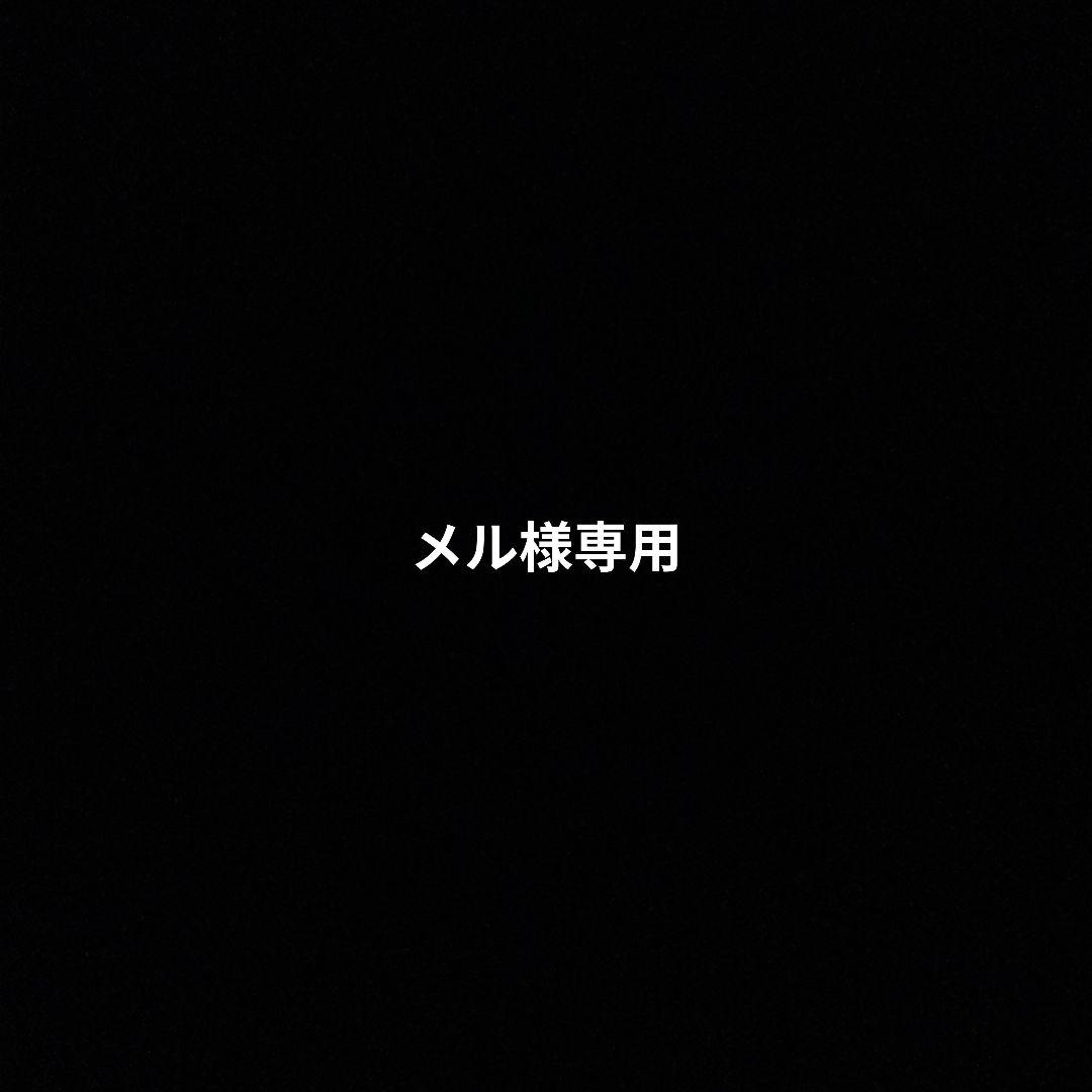 メル