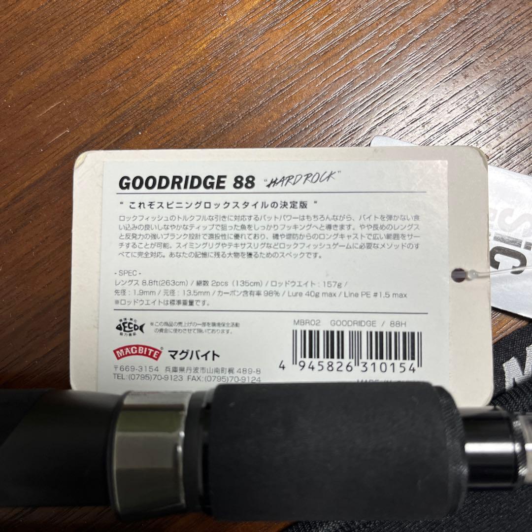 マグバイト　グッドリッジ88ハードロック　3日間限定出品