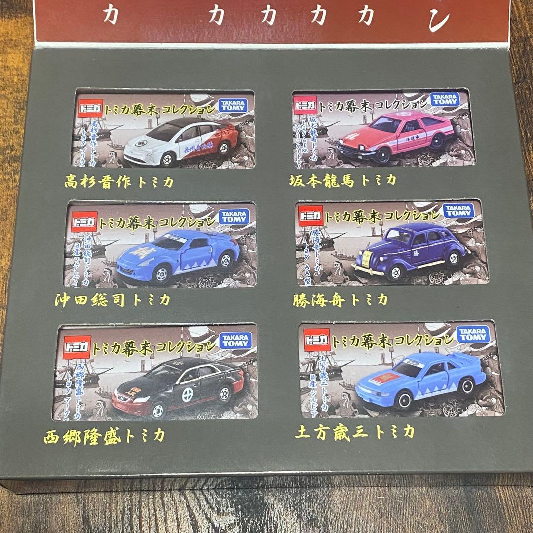 トミカ 幕末 武将 御前 コレクション 3点セット