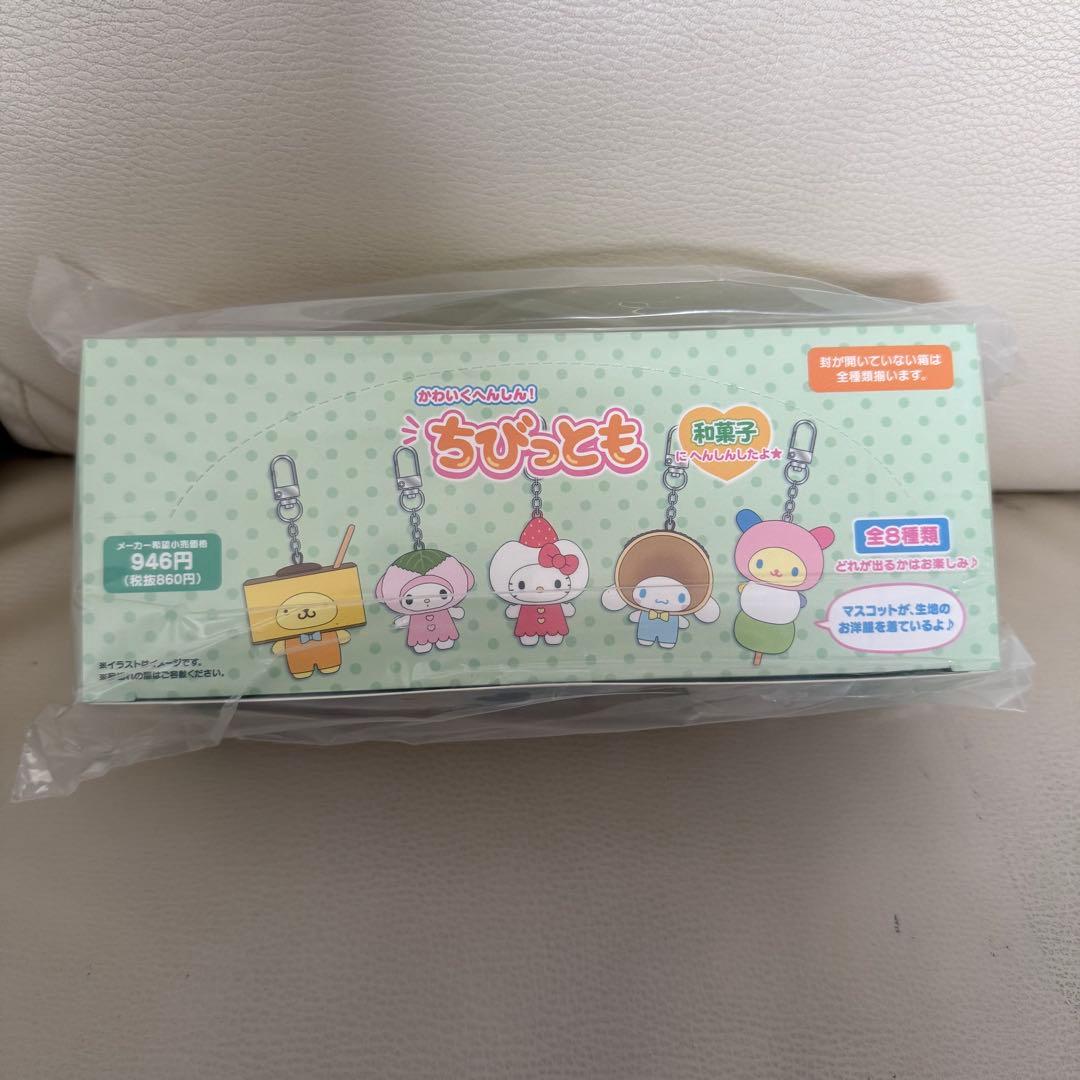 サンリオ　シークレットキーホルダー　ちびっとも　和菓子