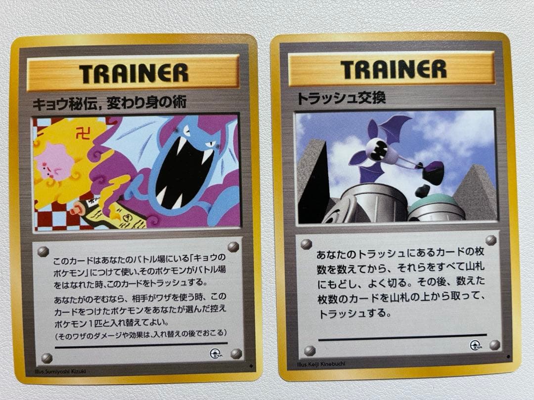 現物2枚 キョウ秘伝,変わり身の術 ポケモンカード 美品 海外規制 卍 まんじ