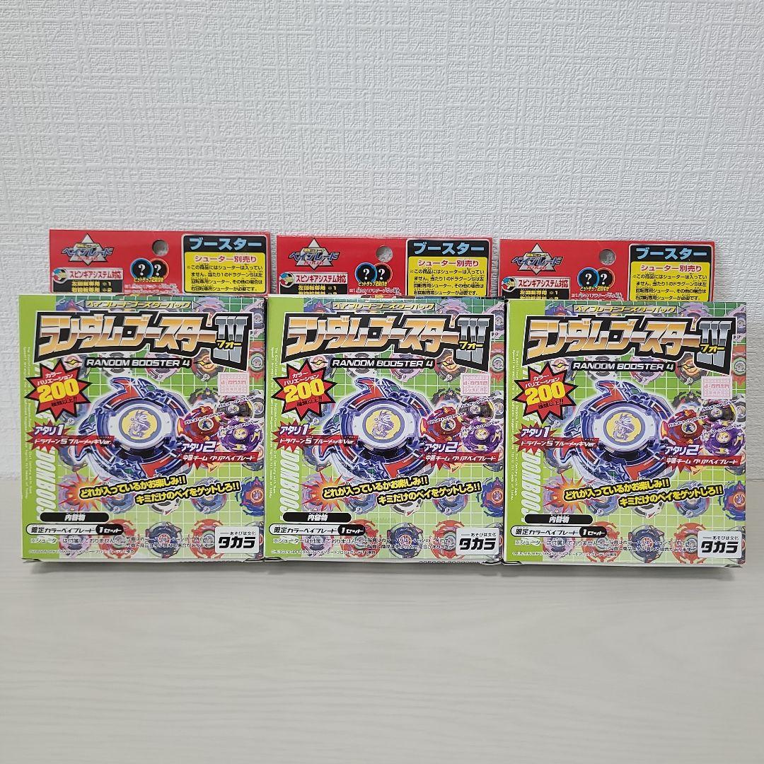 ベイブレード ガルオン ガルズリー ガルマーン クリア ランダムブースターIV