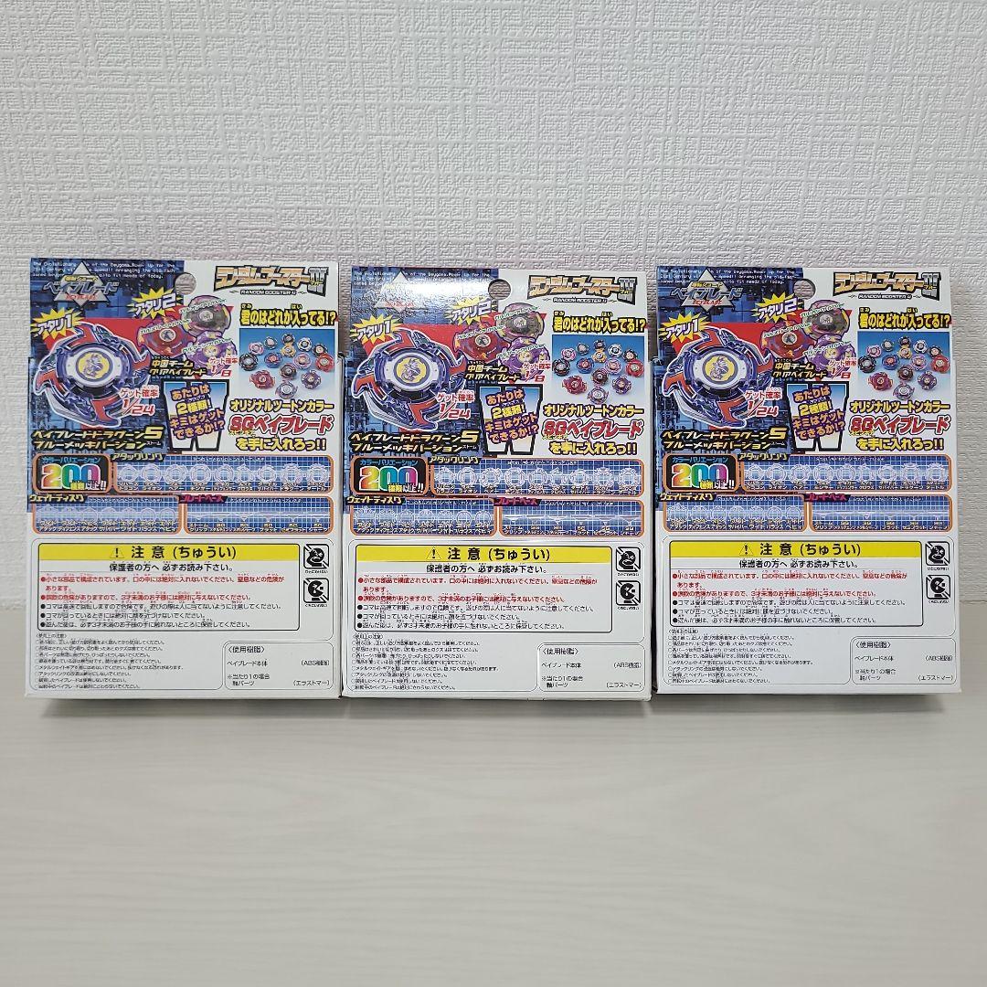 ベイブレード ガルオン ガルズリー ガルマーン クリア ランダムブースターIV