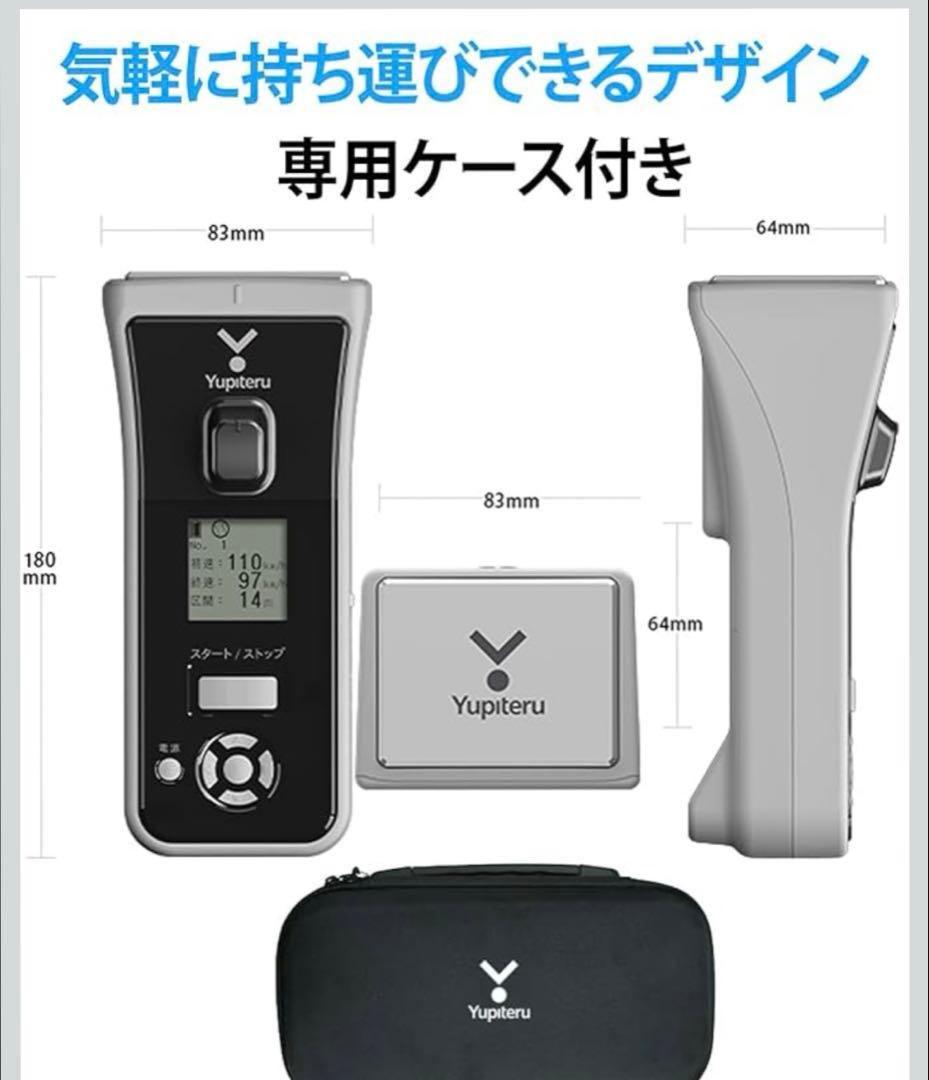 Yupteru BSG-2 Bluetoothスピードガン
