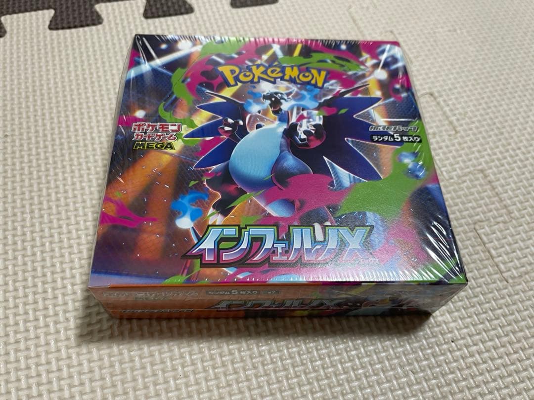 【新品未開封】インフェルノX 1BOX