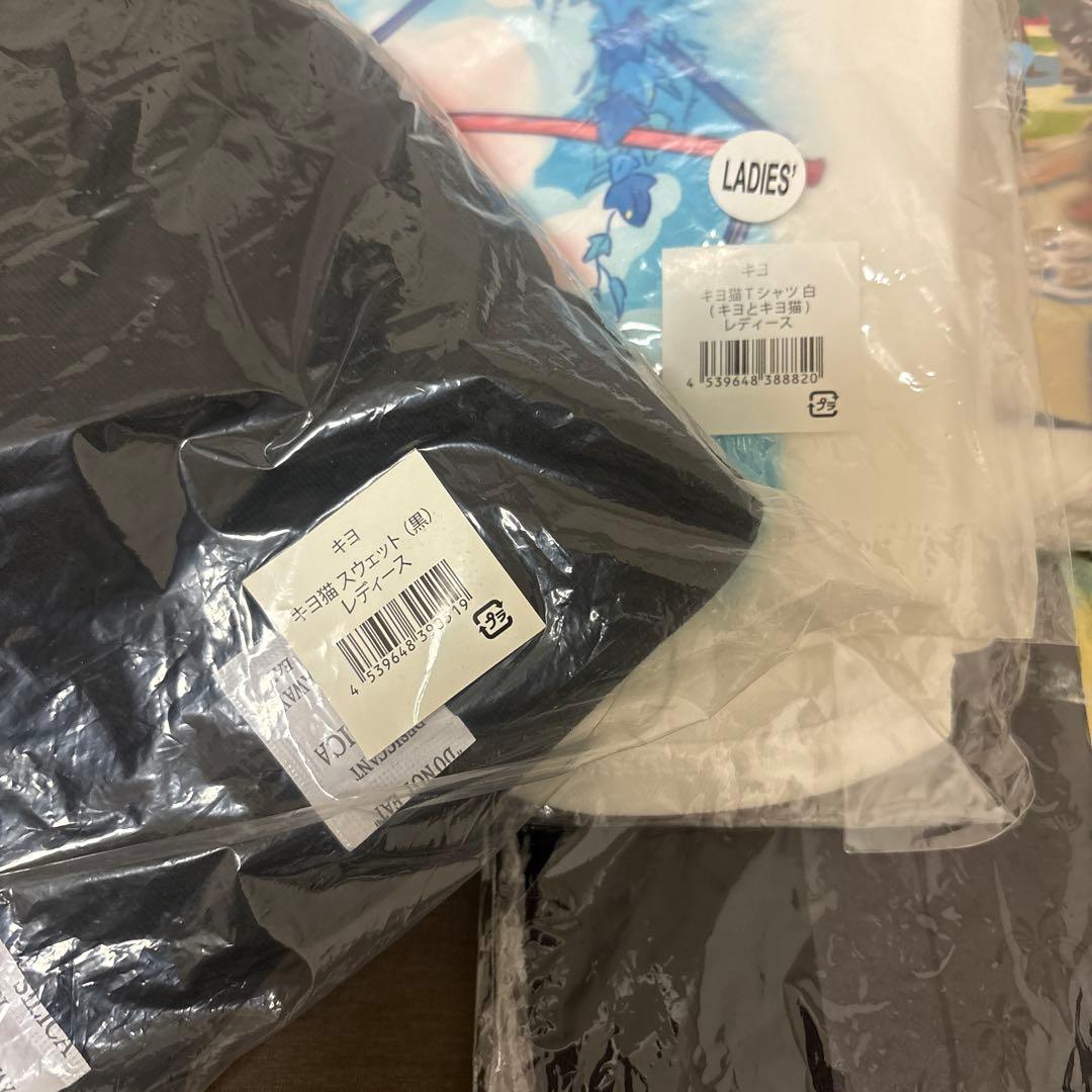 キヨ　グッズ　まとめ売り