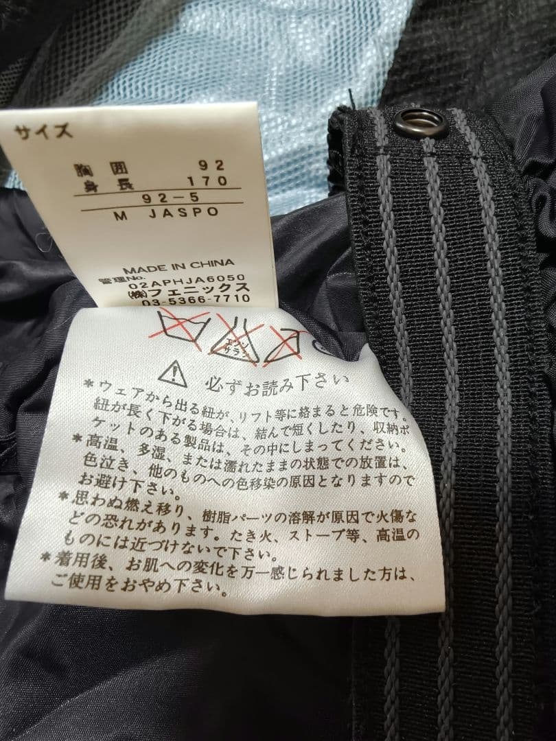Phenix メンズ スキーウェア　スノボウェア 上下セット　Mサイズ