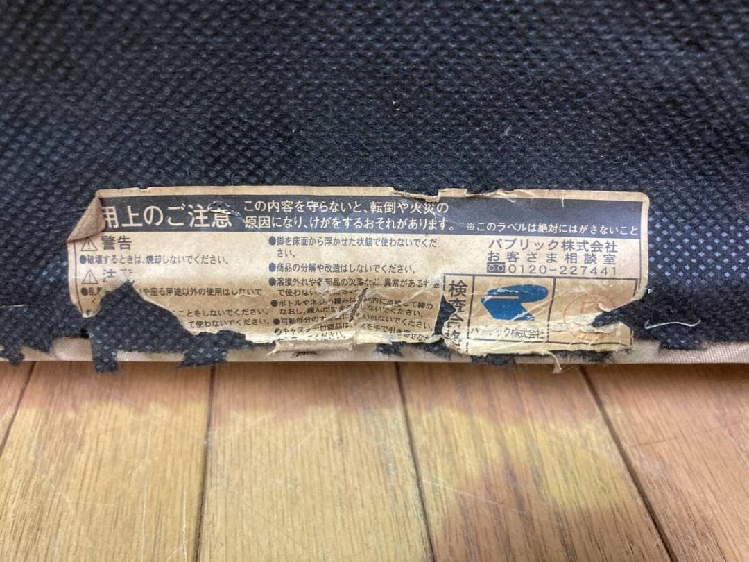 パブリック株式会社 9点セット ダイニングチェア まとめ売り まとめて 店舗什器