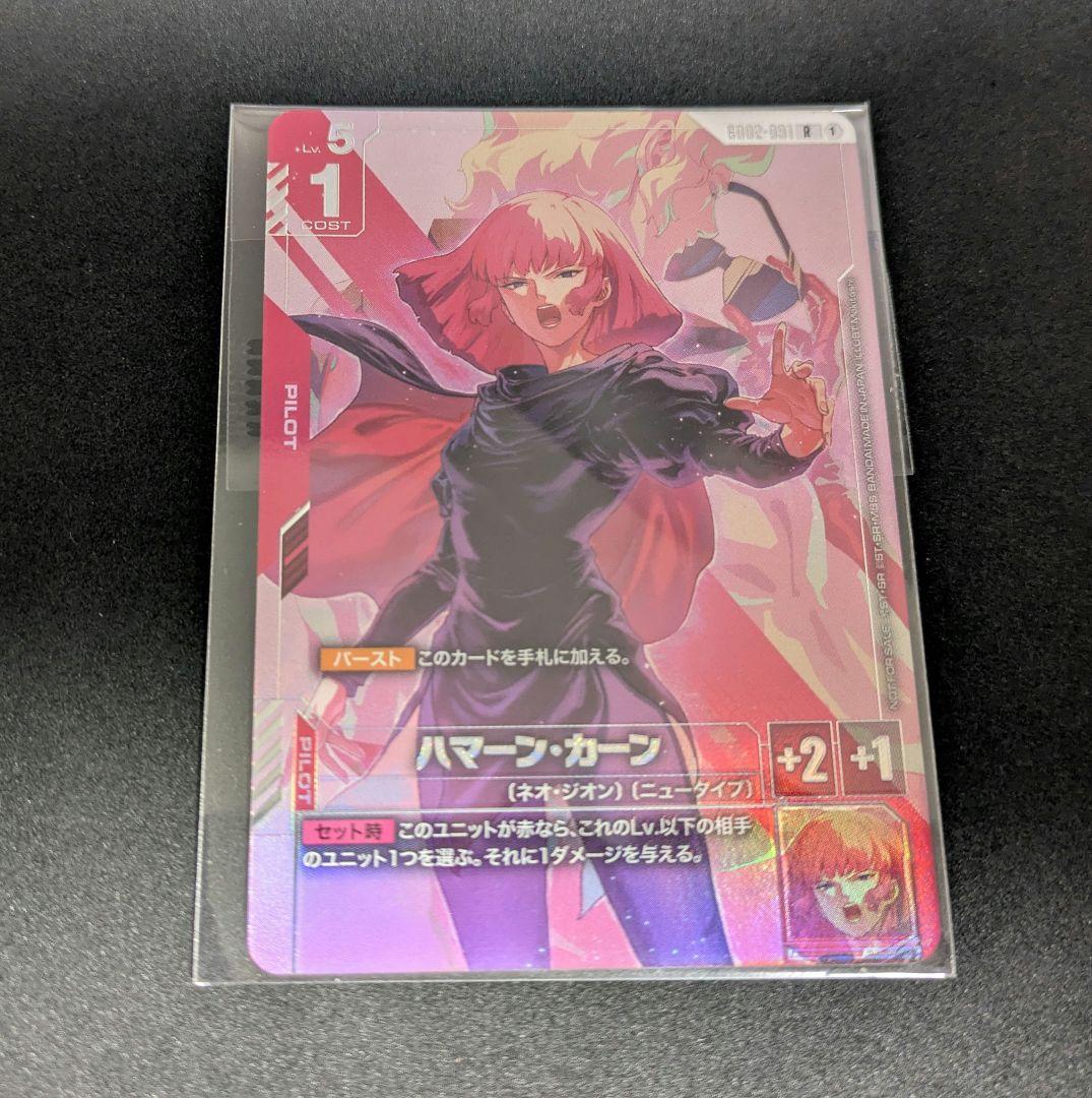 【匿名配送＆ローダー入】ガンダム ハマーン・カーン ニュータイプ プロモ未開封