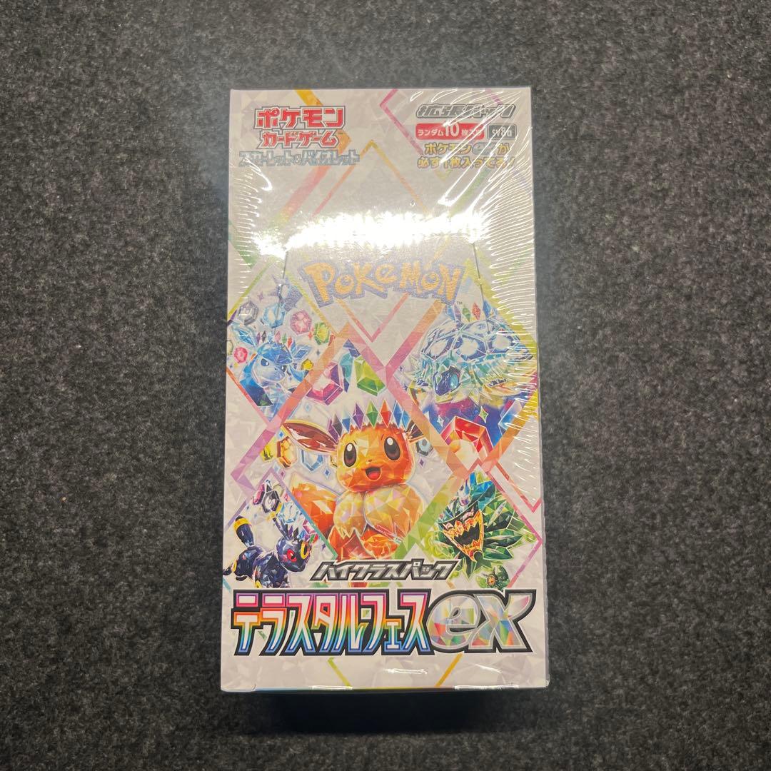 テラフェス シュリンク付きBOX