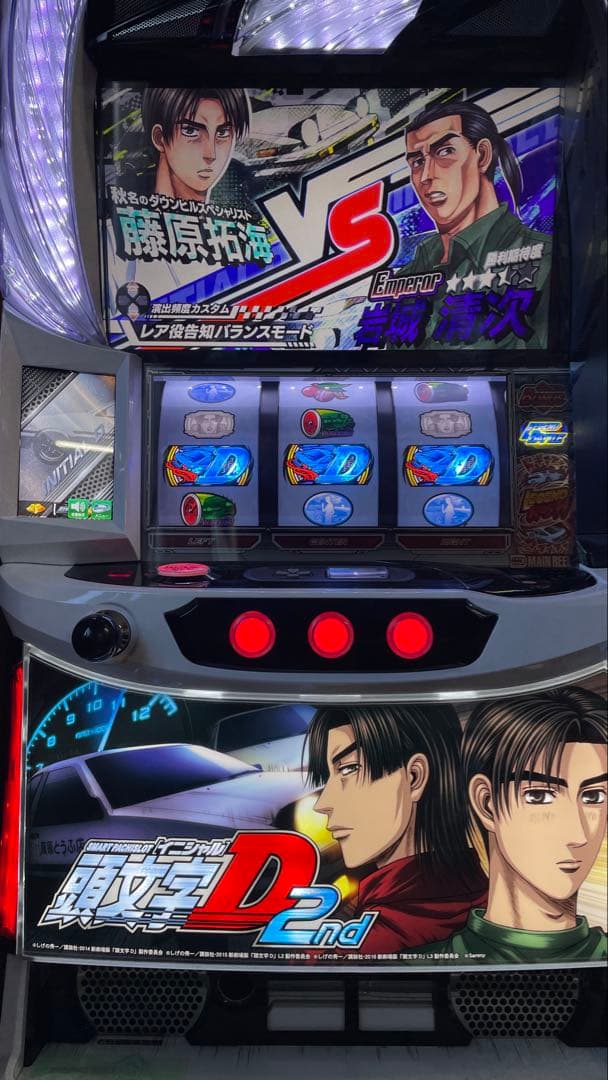 スマスロ　L頭文字D