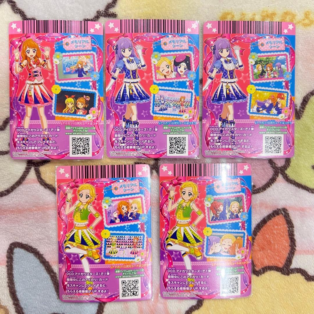 アイカツ パレード 16年CP セット