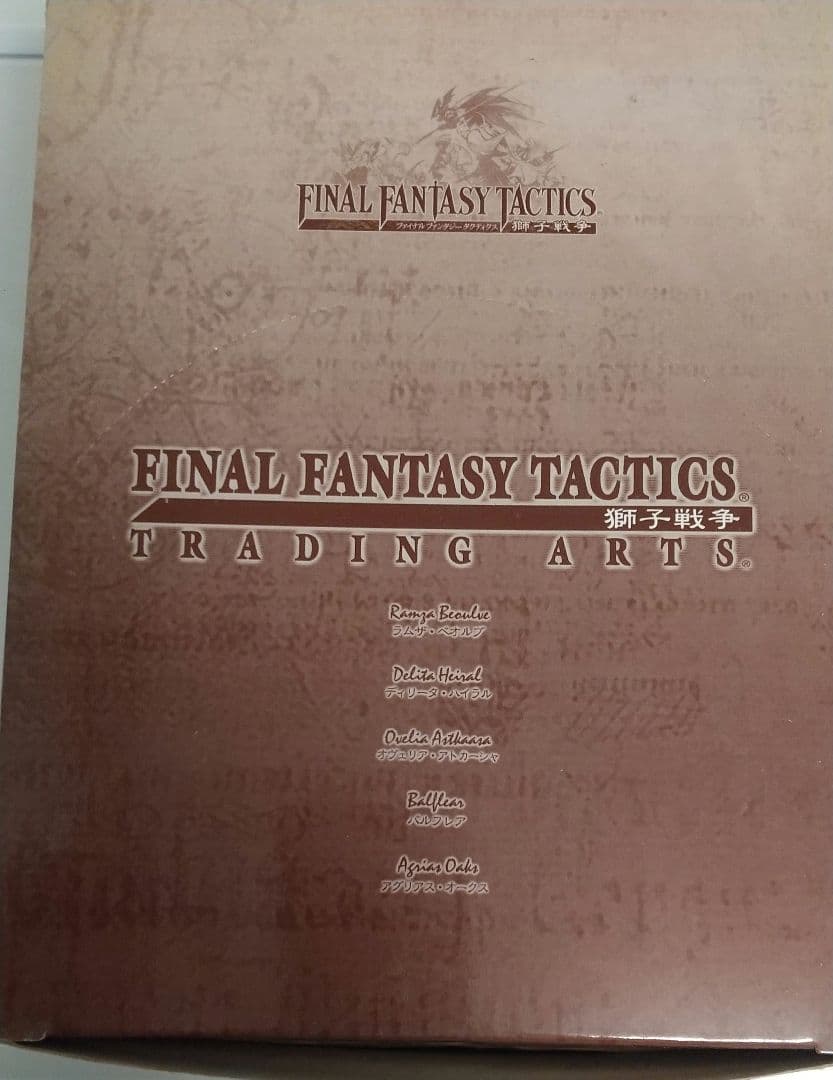 ★ファイナルファンタジータクティクス 獅子戦争 トレーディングアーツ1BOX