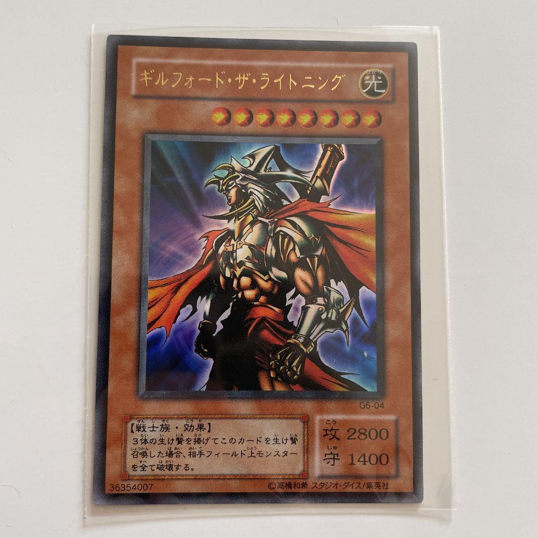 【珍品？エラーカード偽造防止ホログラムシール無し】ギルフォード・ザ・ライトニング
