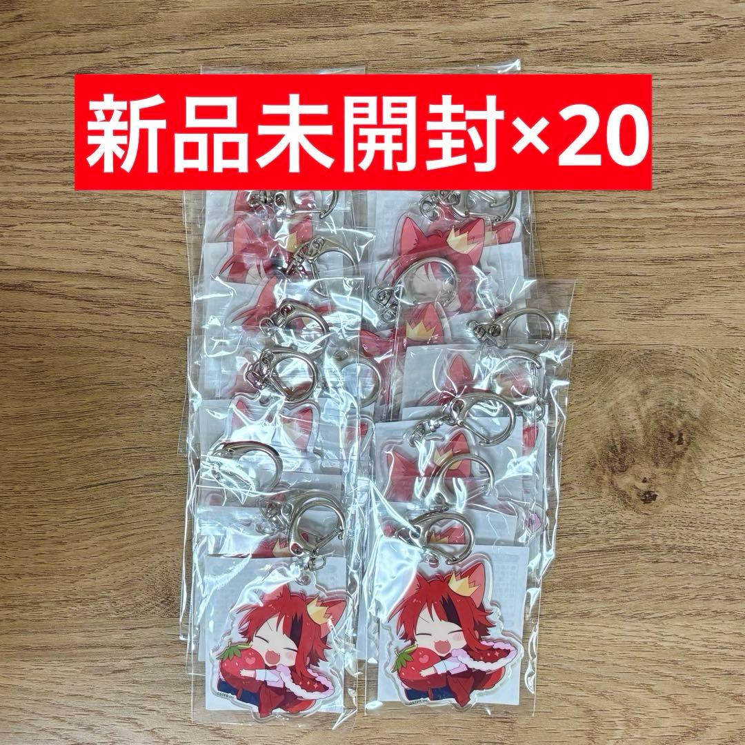 【まとめ売り】すとぷり 莉犬 アクキー 2022 Prince ver. いちご