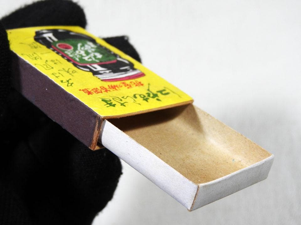 ●珍品 懐かしの昭和マッチ空箱 桃屋の江戸むらさき×少年猿飛佐助 文化放送