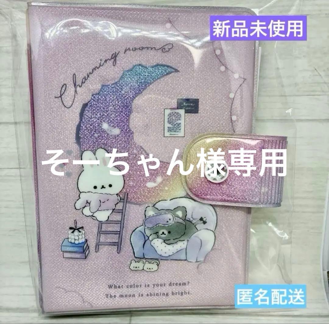 そーちゃん