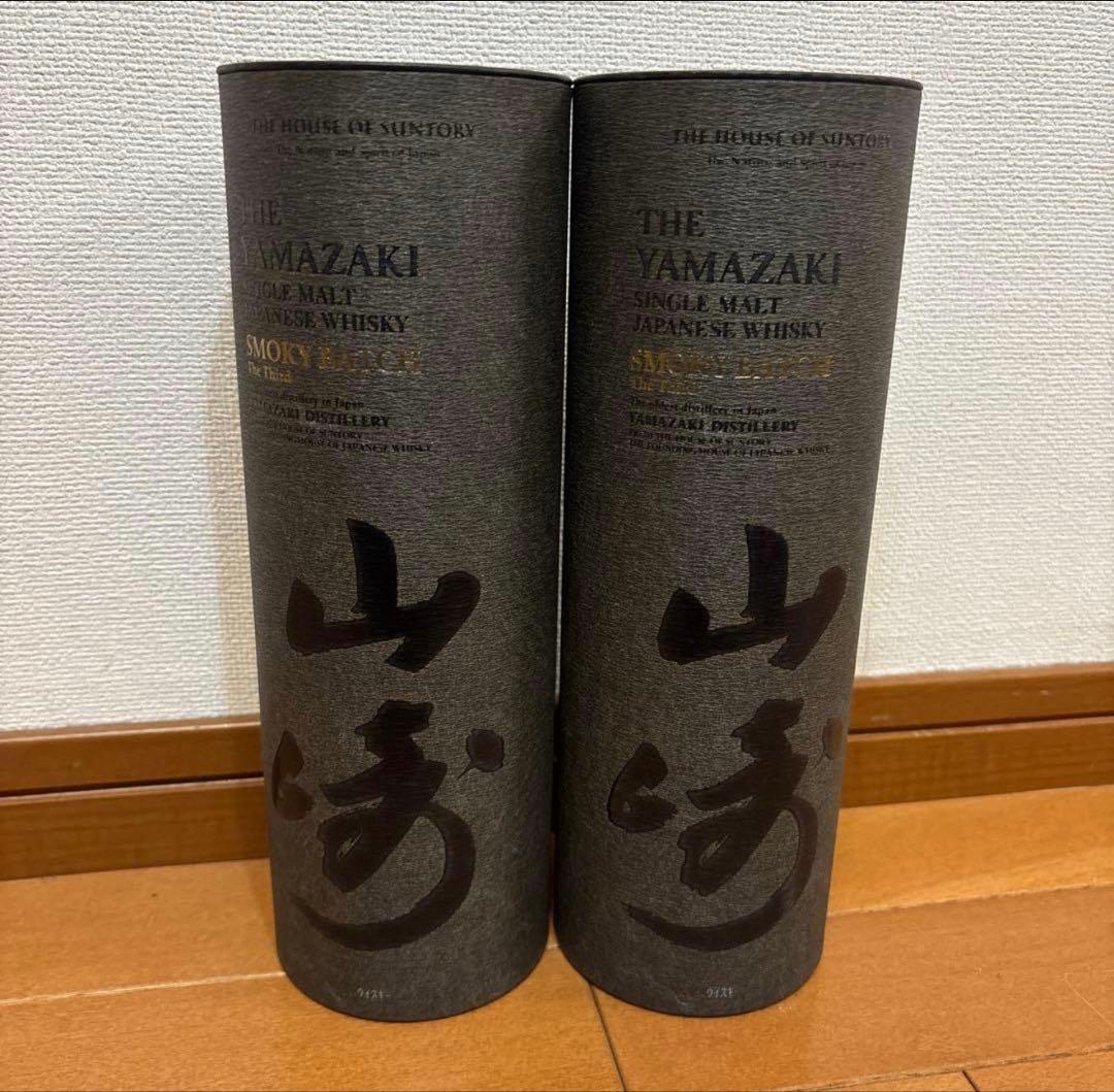 山崎 Smoky Batch The Third 2本セット