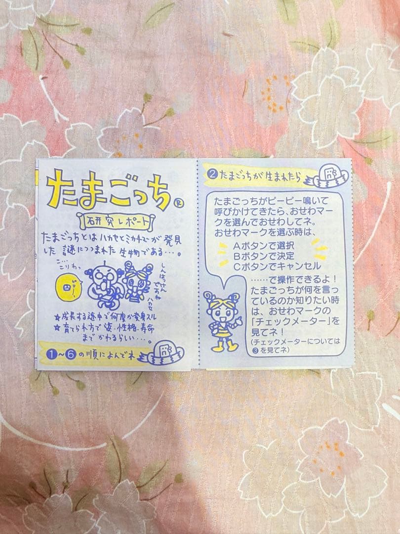 【動作確認済】初代たまごっち ロッテ