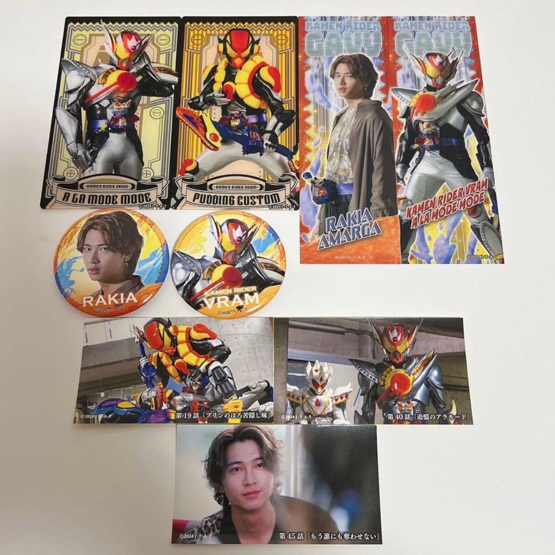 仮面ライダーガヴ　ラキア　庄司浩平　グッズ　まとめ売り　セット