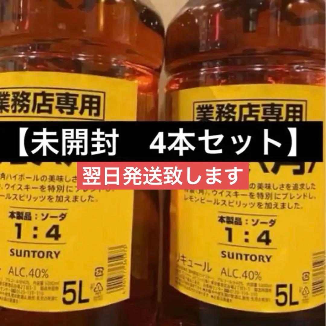 【新品未開封】　角　業務用　ウイスキー 5L 4本セット