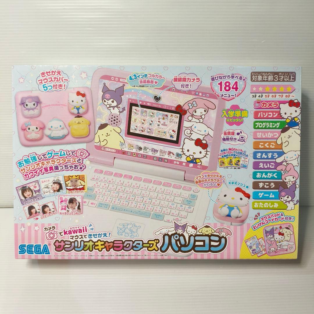 極美品✨カメラでkawaii マウスできせかえ！サンリオキャラクターズパソコン