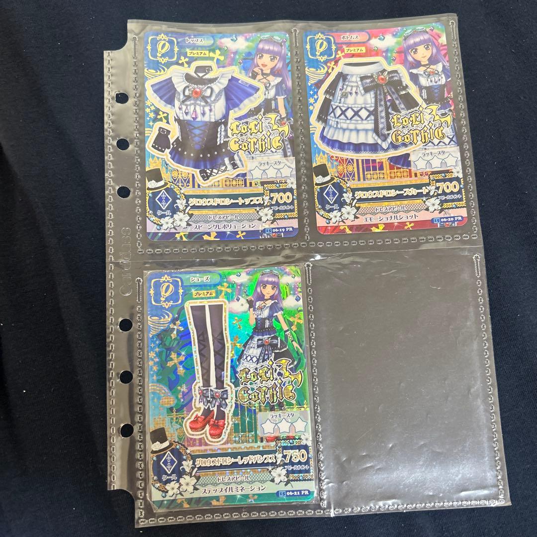 ⭐︎新品未使用⭐︎アイカツ プレミアムカード グロウスドロシー3枚セット