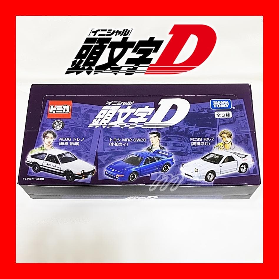 セブンイレブン限定ドリームトミカ 頭文字D 2020年版 1カートン 完全未開封