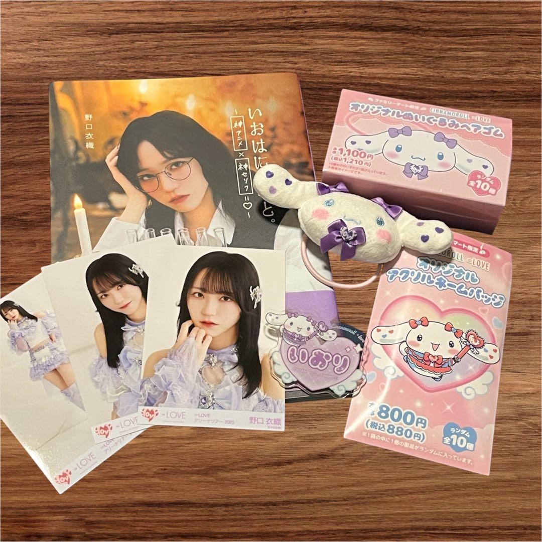 【美品】野口衣織 いおはにほへと 生写真 ファミマ ヘアゴム ネームタグ