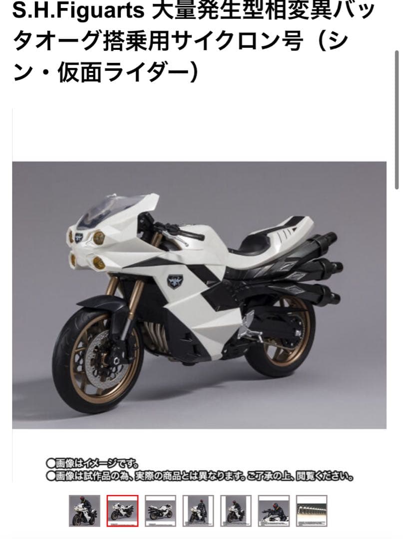 S.H.Figuarts サイクロン号（シン・仮面ライダー）