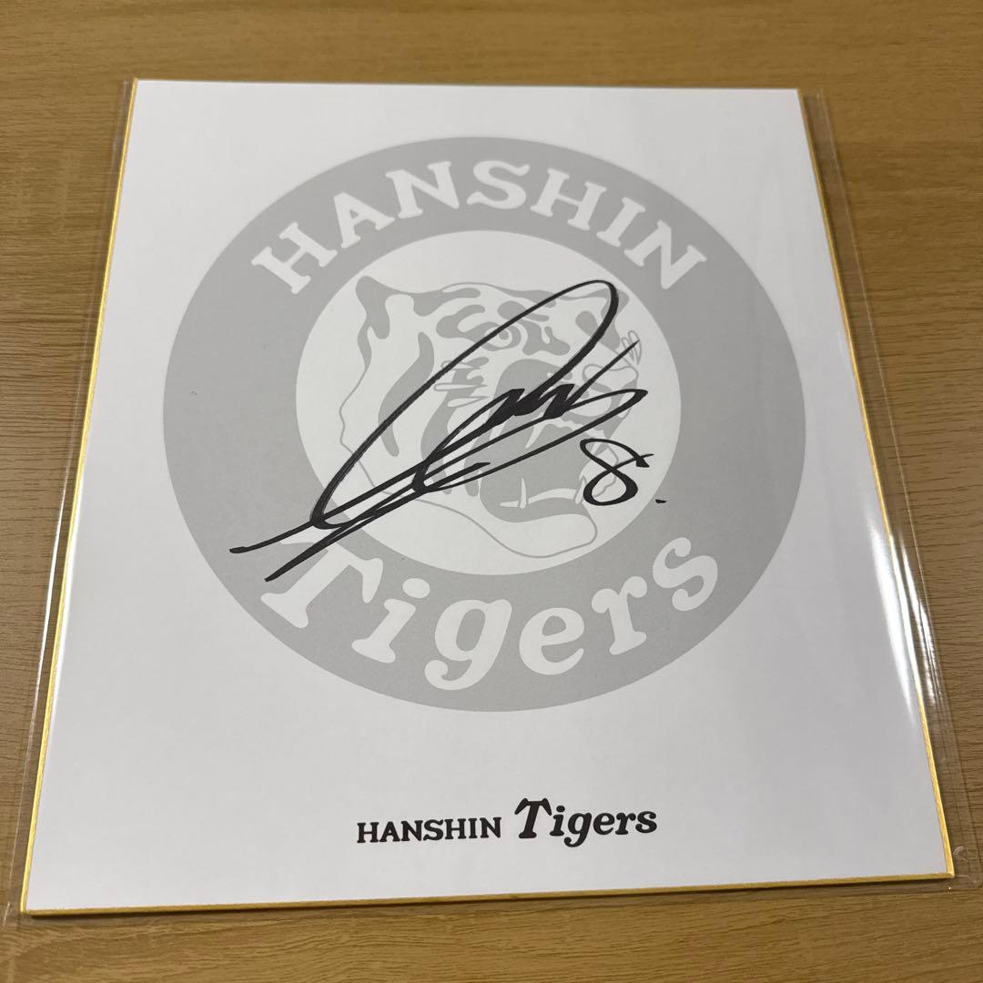 阪神タイガース　佐藤輝明　直筆サイン　球団色紙