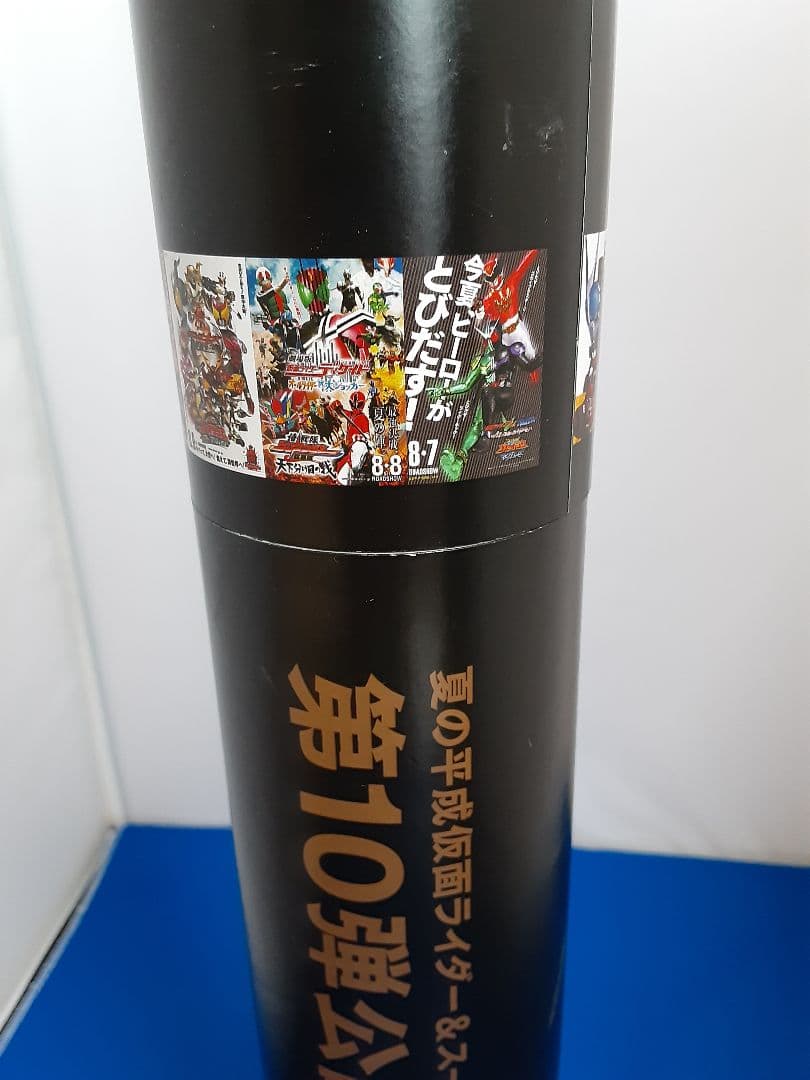 【絶版品】10周年記念仮面ライダー&スーパー戦隊劇場ポスター