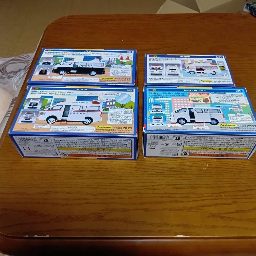 【4台セット】ダイヤペット　ノーマル　救急車　パトカー