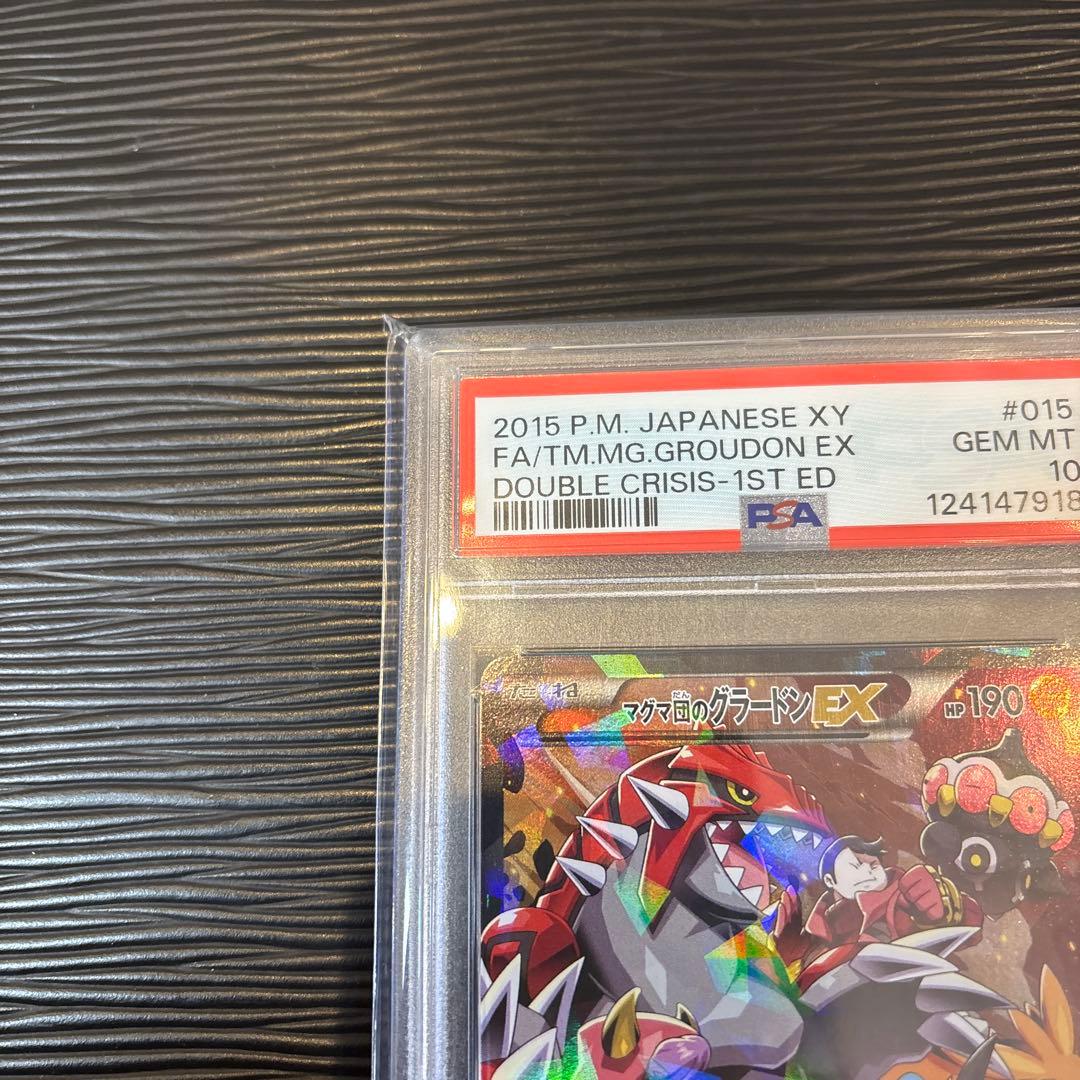 ★PSA10★ マグマ団のグラードンEX RR CP1 015/034