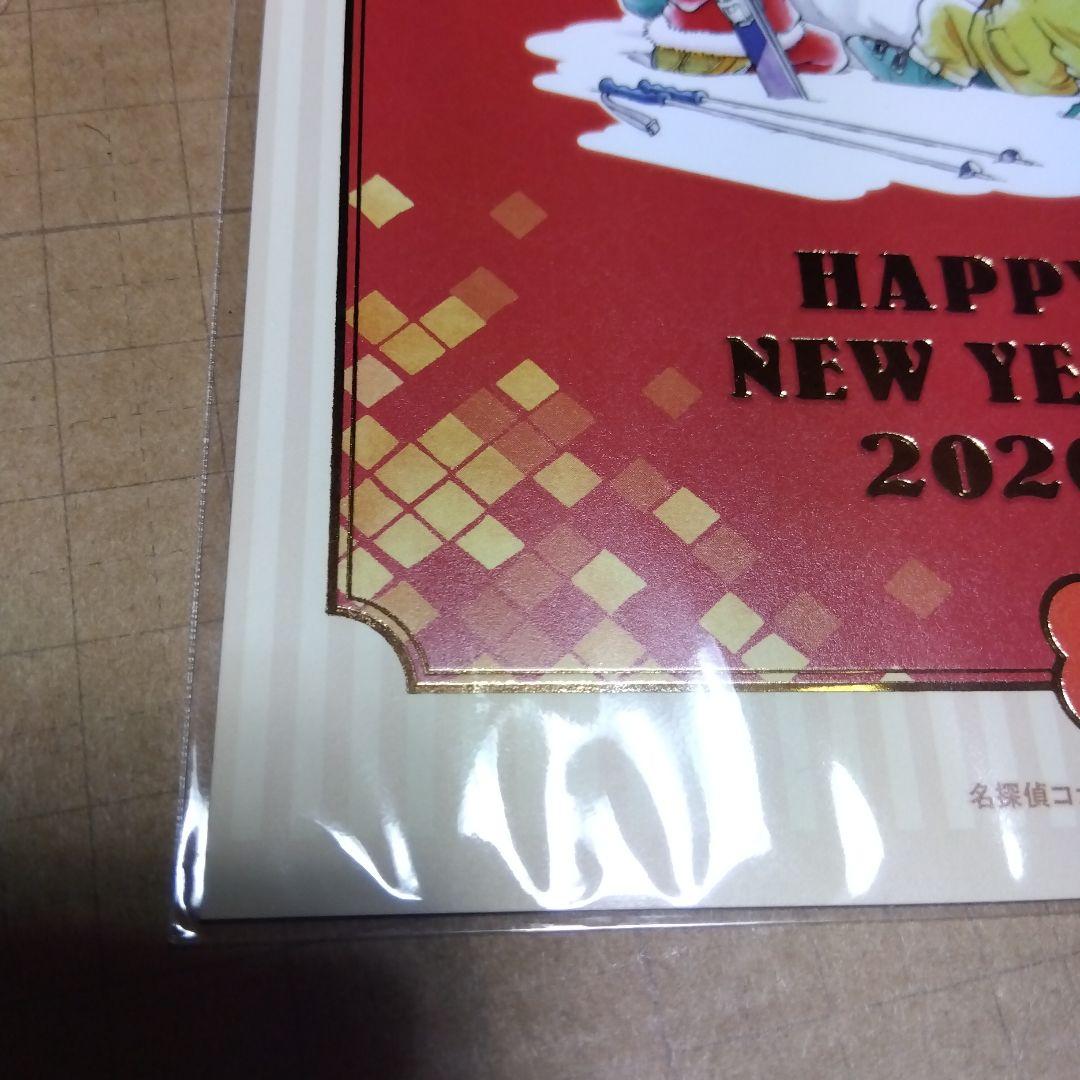 d*3様 名探偵コナン　公式アプリ会員限定100名様抽選当選品！非売品。年賀状